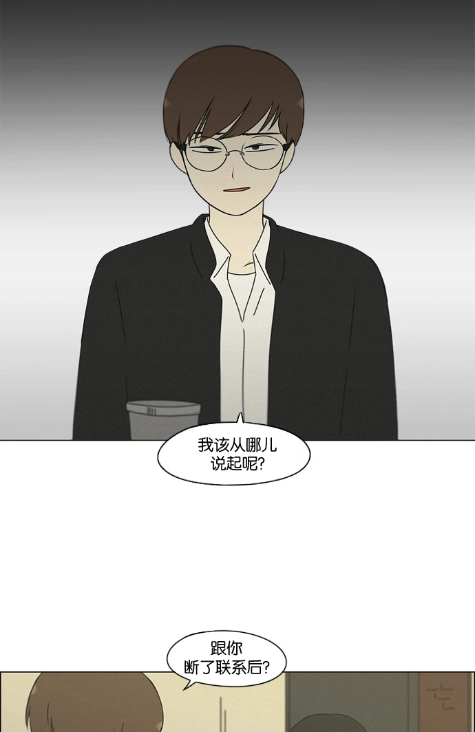 [第179话] Sunflower（6） 第34页