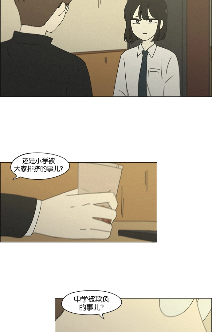 [第179话] Sunflower（6） 第35页