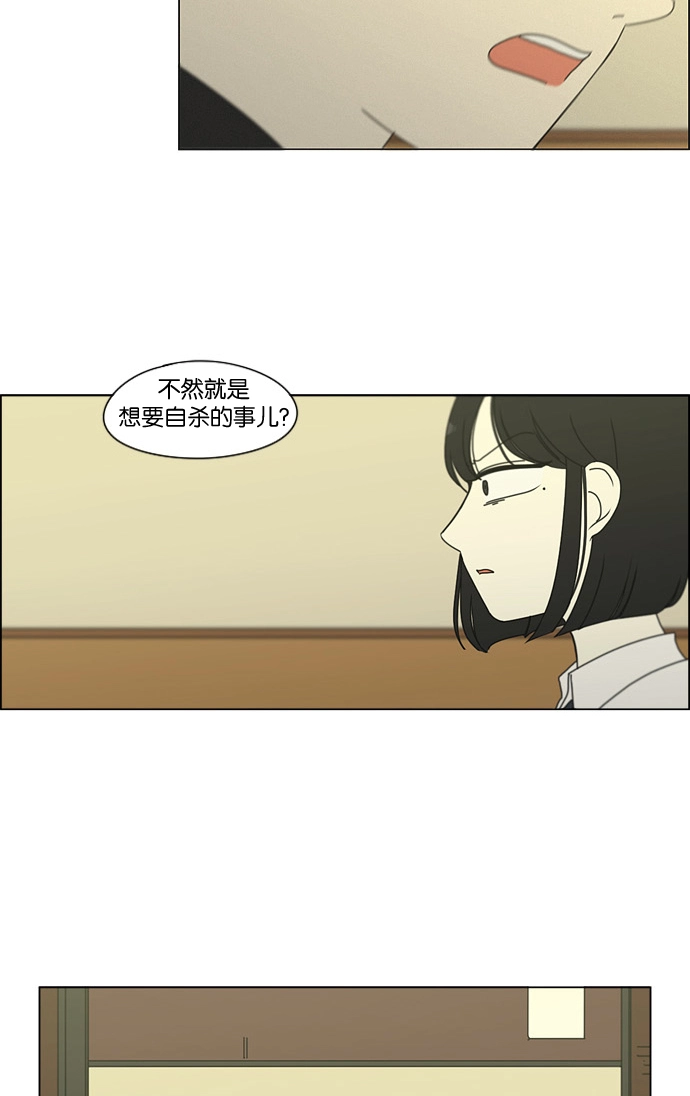 [第179话] Sunflower（6） 第36页
