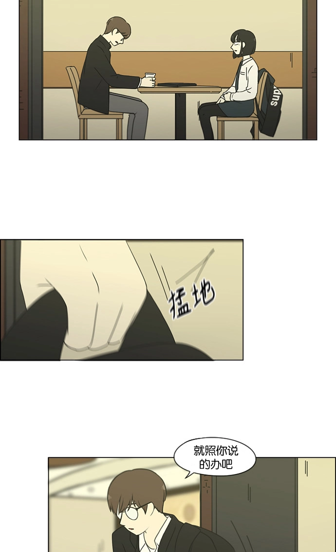 [第179话] Sunflower（6） 第37页
