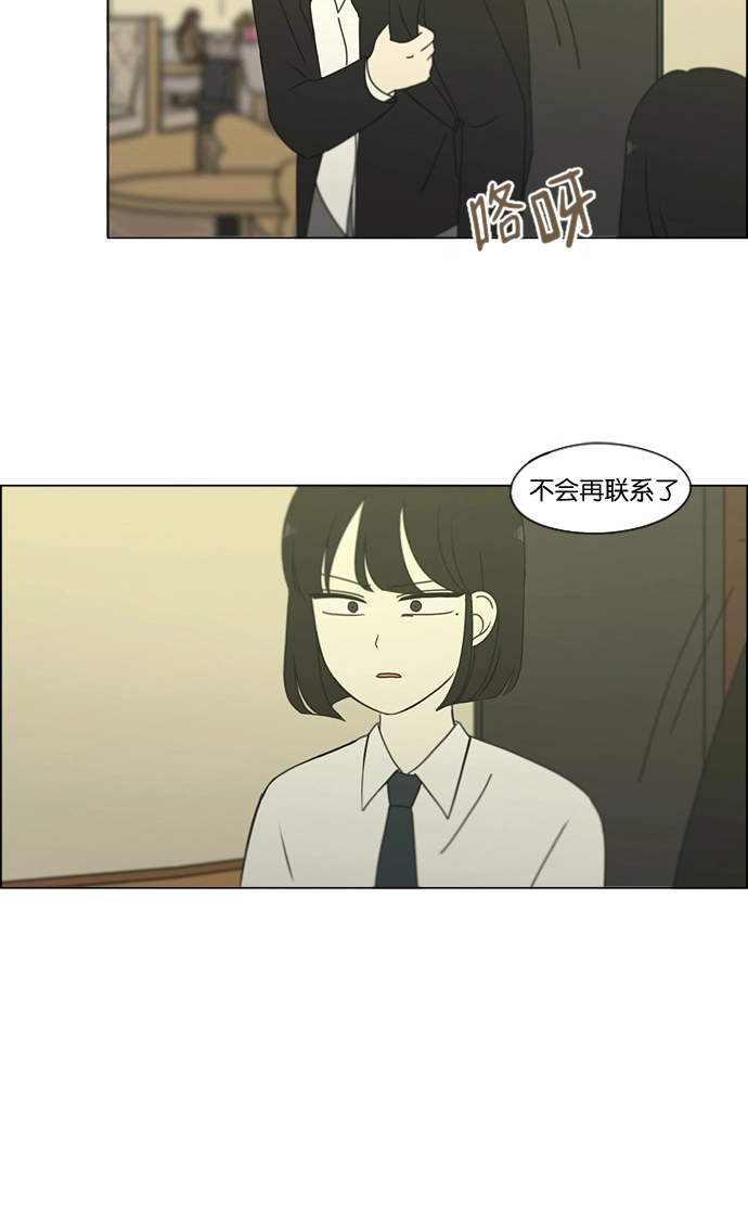 [第179话] Sunflower（6） 第38页