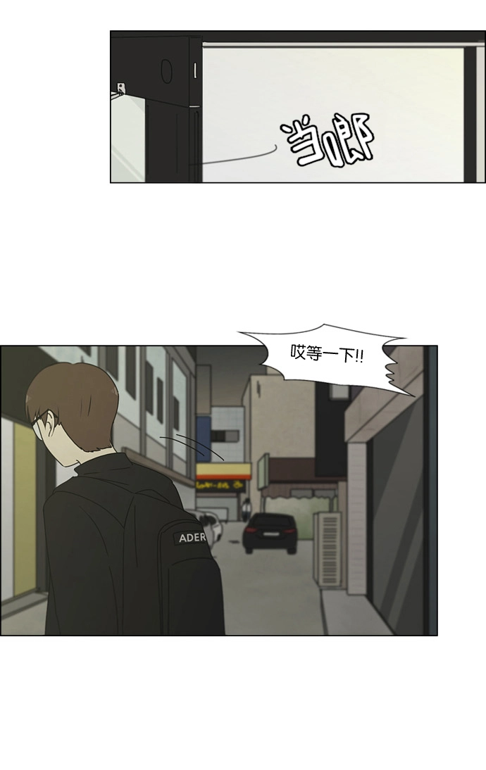 [第179话] Sunflower（6） 第39页