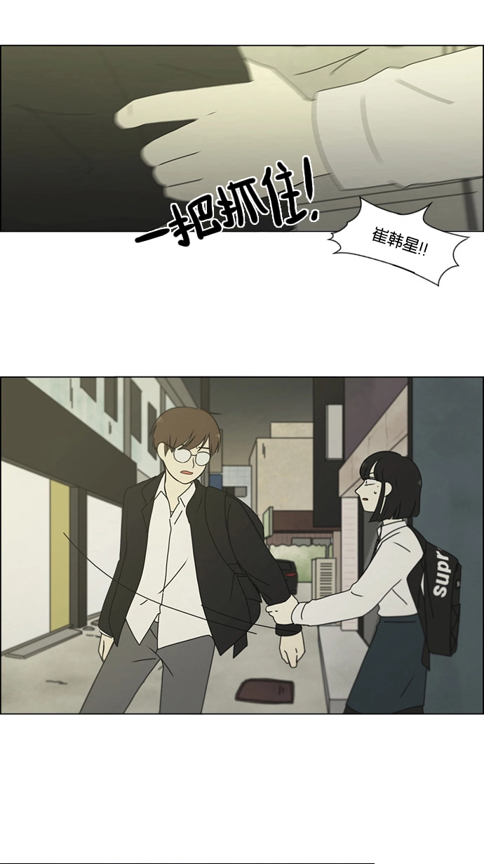 [第179话] Sunflower（6） 第40页