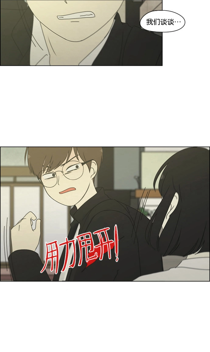 [第179话] Sunflower（6） 第41页
