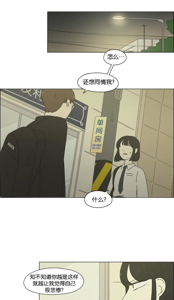 [第179话] Sunflower（6） 第42页
