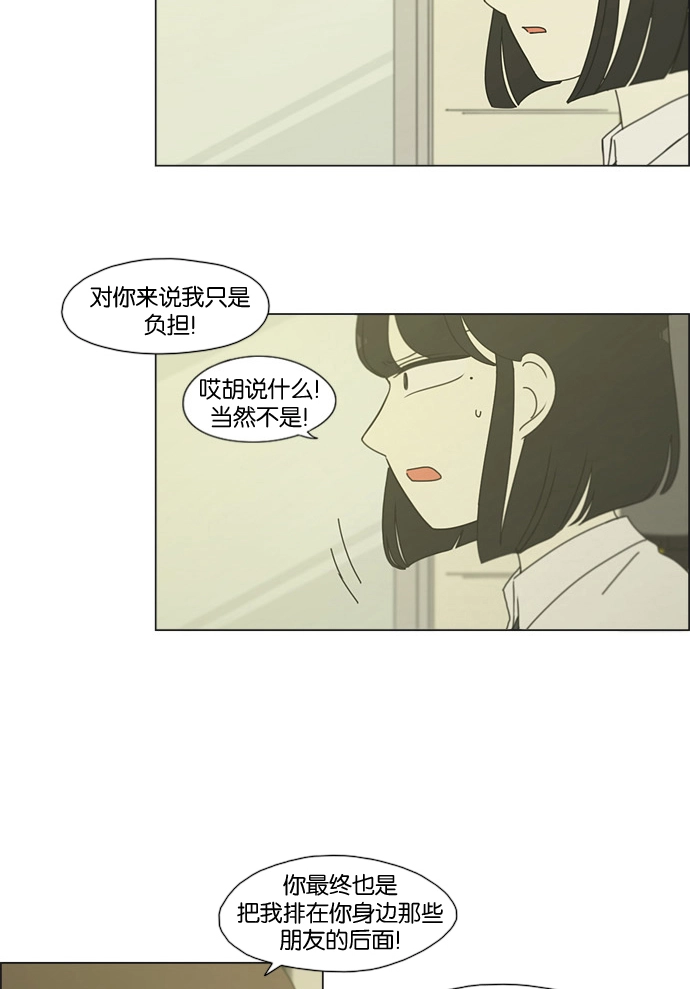 [第179话] Sunflower（6） 第43页