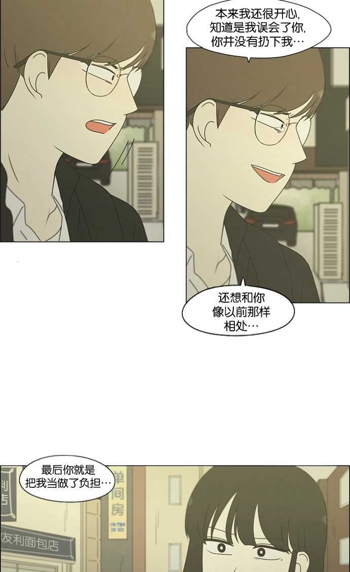 [第179话] Sunflower（6） 第44页