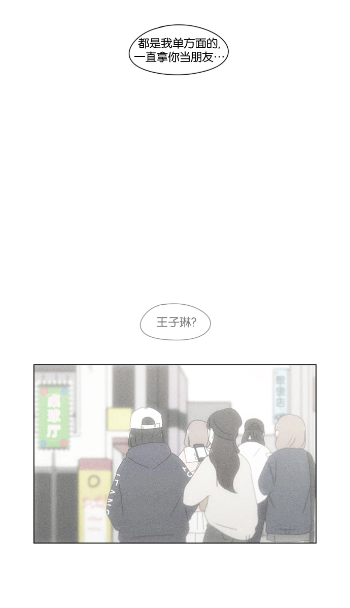[第179话] Sunflower（6） 第46页