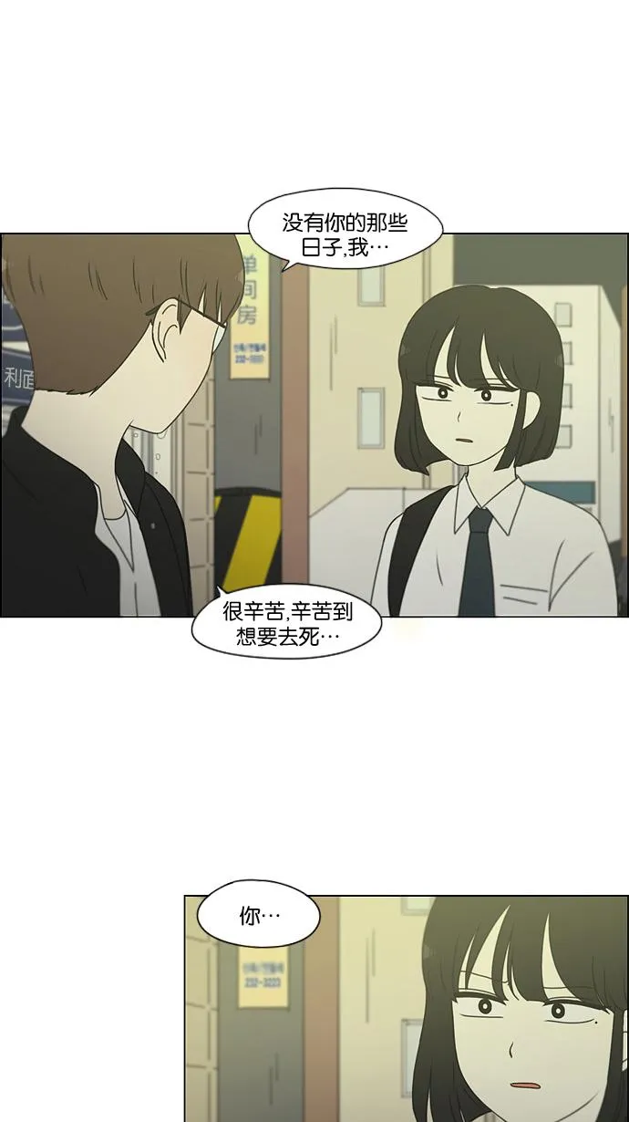 [第180话] 一句话的分量 第3页