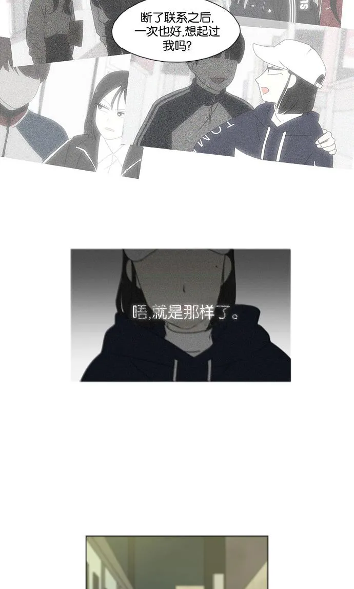 [第180话] 一句话的分量 第5页