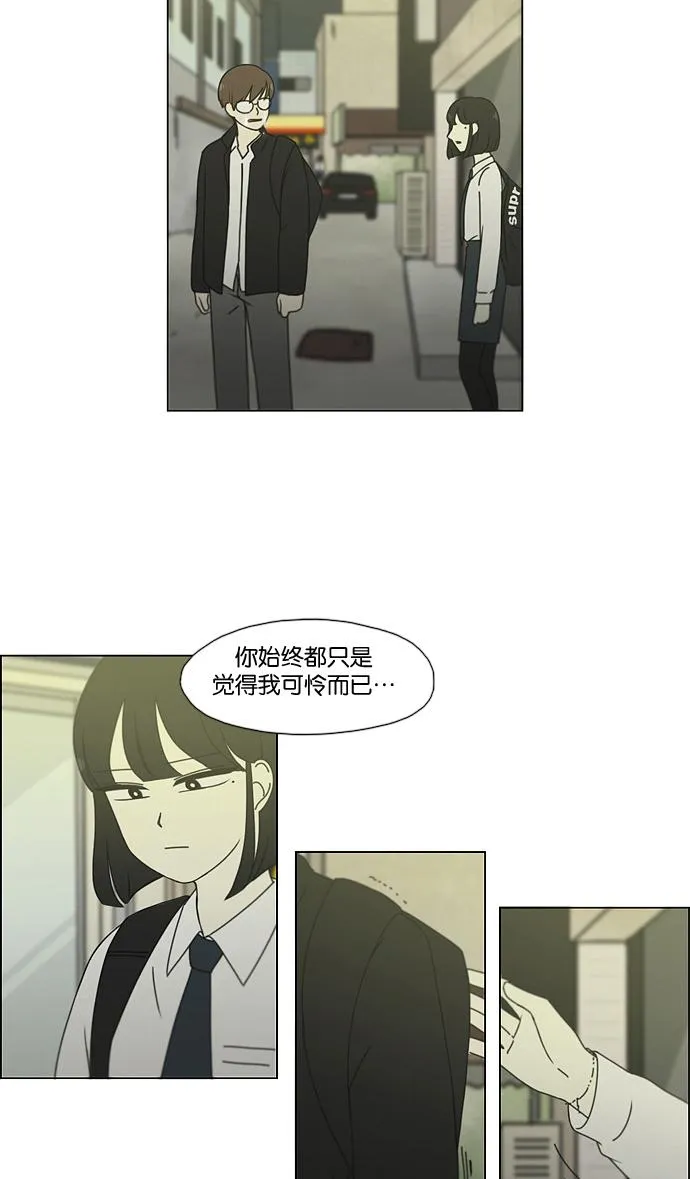 [第180话] 一句话的分量 第6页