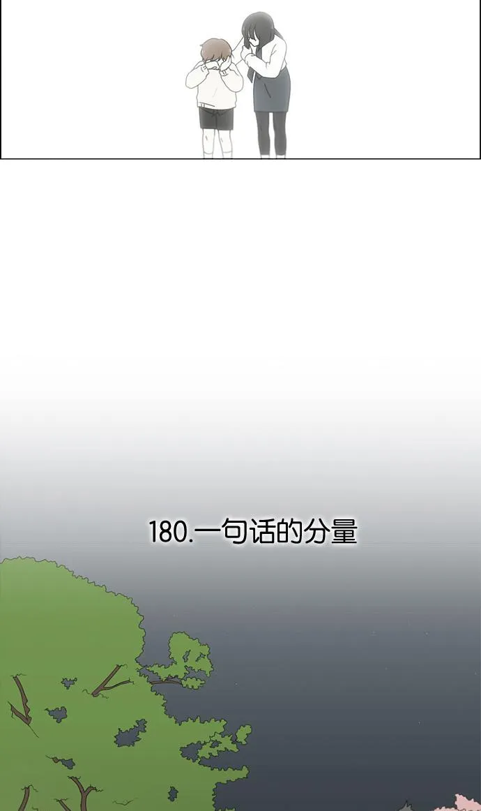 [第180话] 一句话的分量 第8页