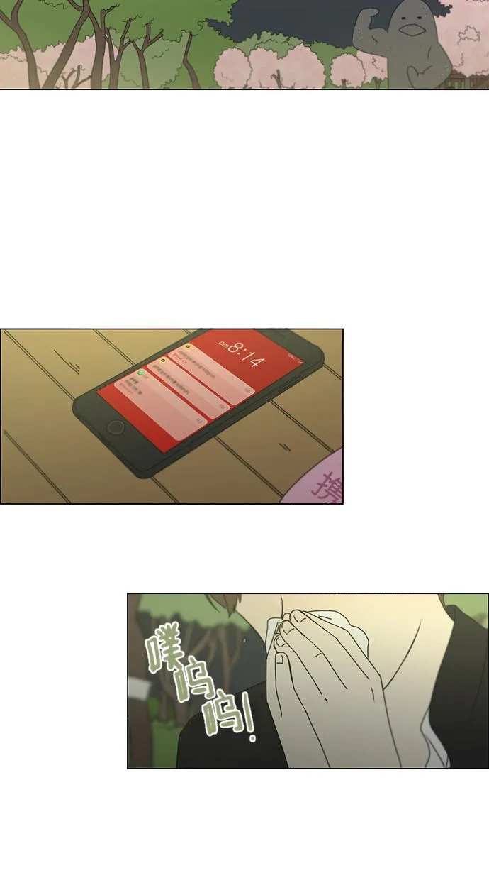 [第180话] 一句话的分量 第9页