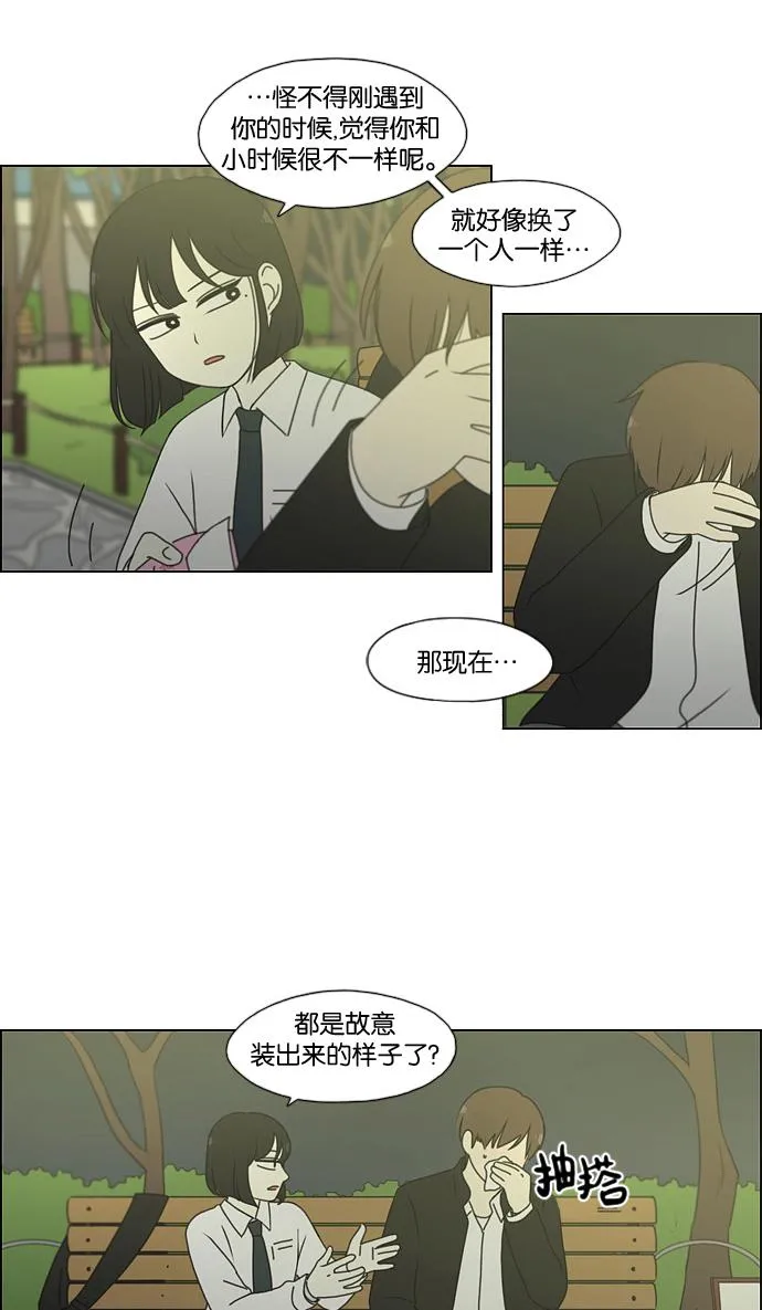 [第180话] 一句话的分量 第10页