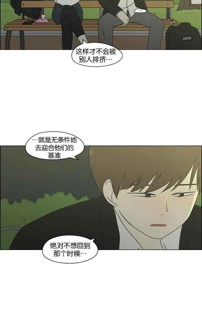 [第180话] 一句话的分量 第11页