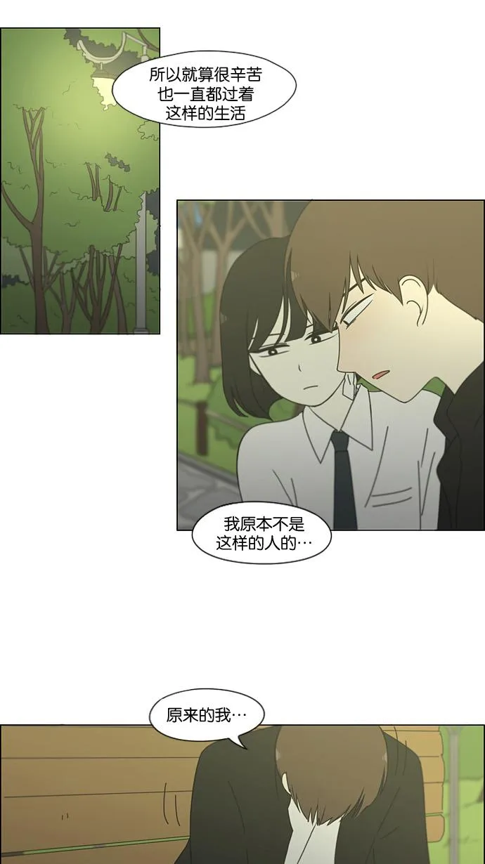 [第180话] 一句话的分量 第12页