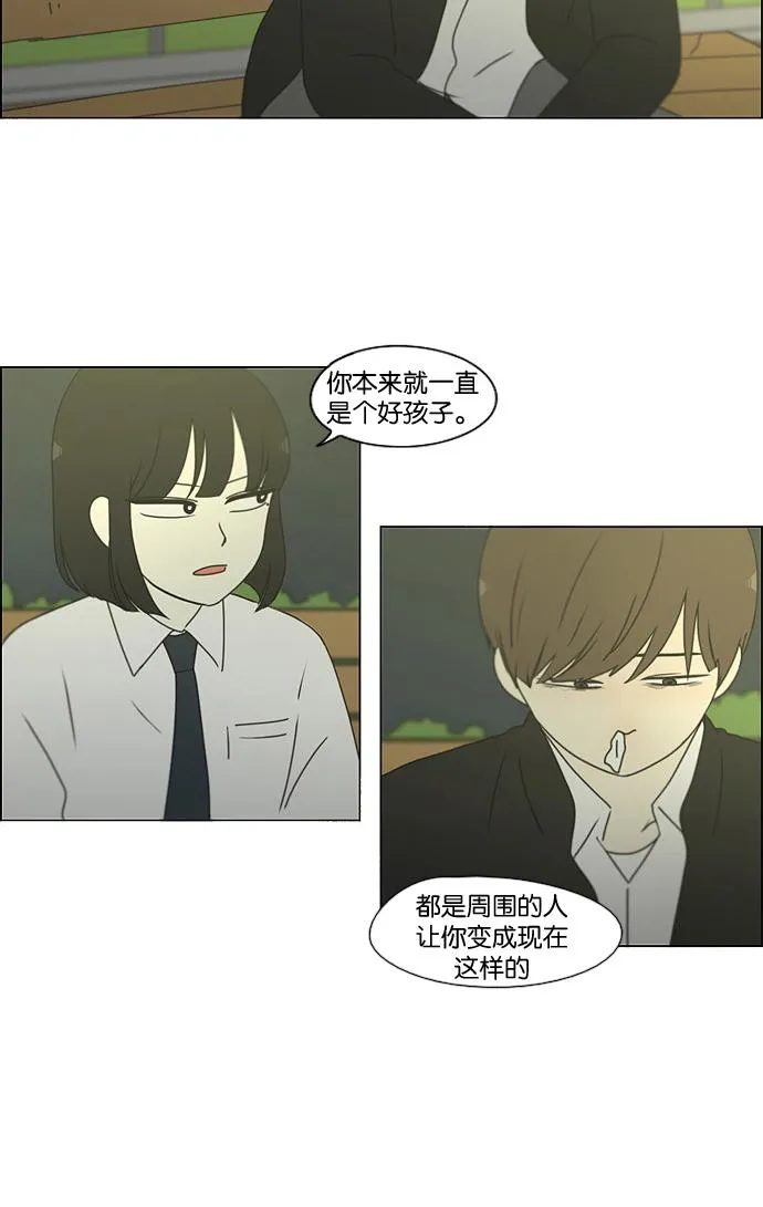 [第180话] 一句话的分量 第13页