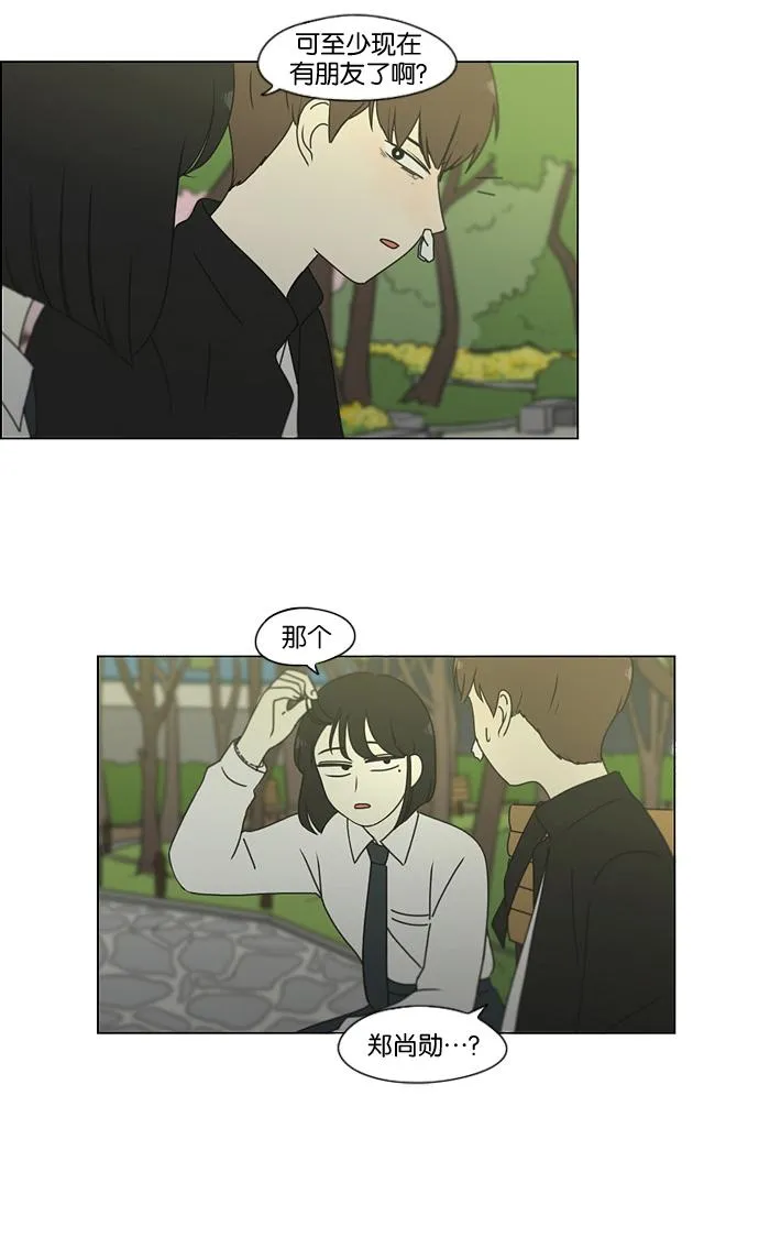 [第180话] 一句话的分量 第14页