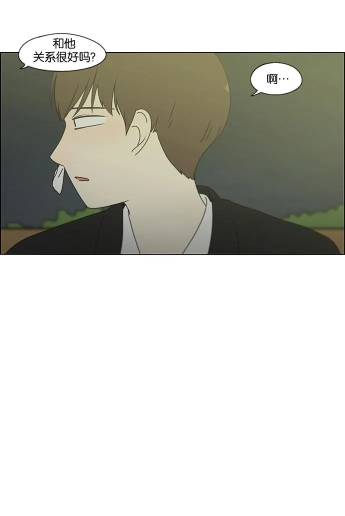 [第180话] 一句话的分量 第15页