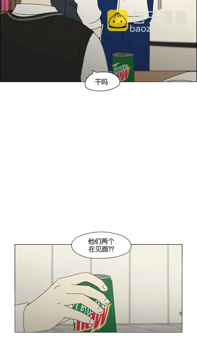 [第180话] 一句话的分量 第18页