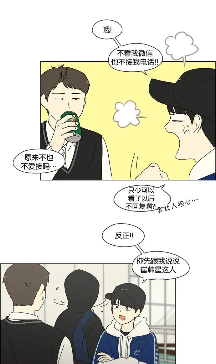 [第180话] 一句话的分量 第19页