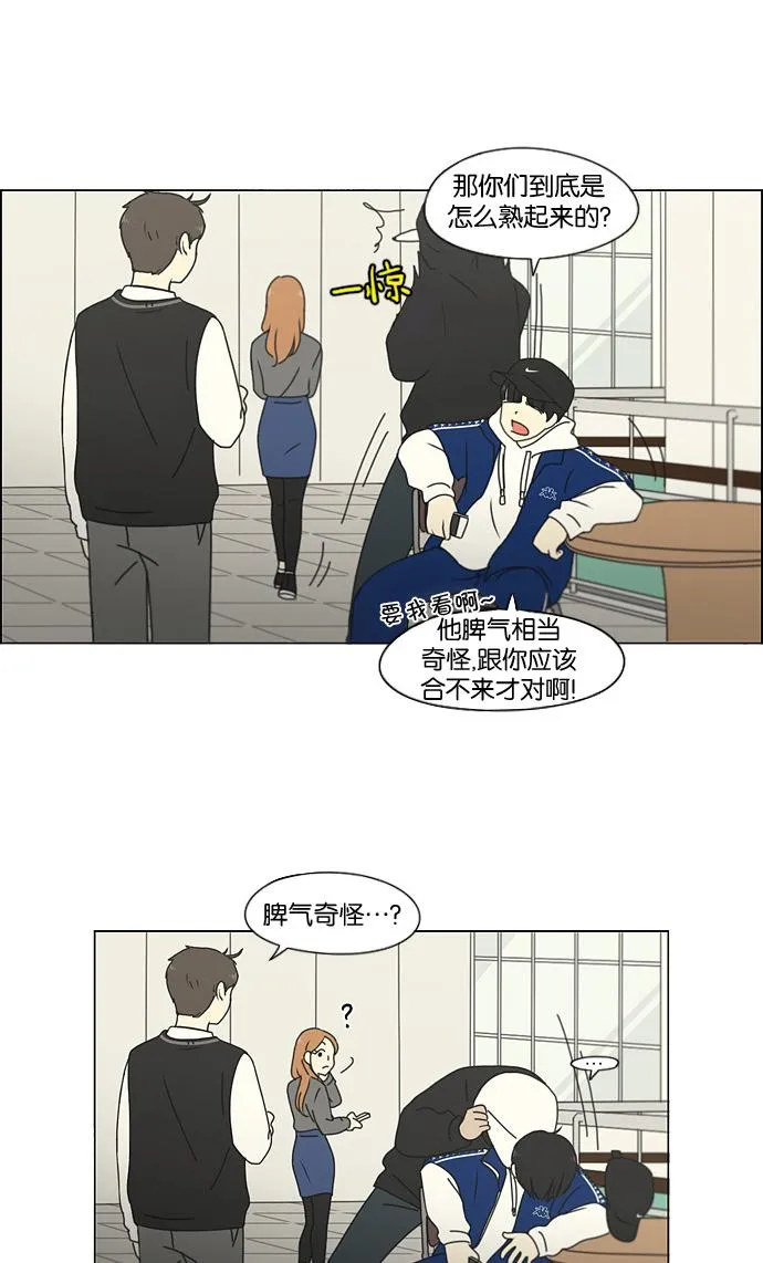 [第180话] 一句话的分量 第21页