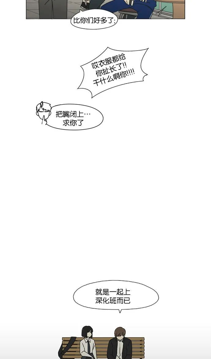 [第180话] 一句话的分量 第22页
