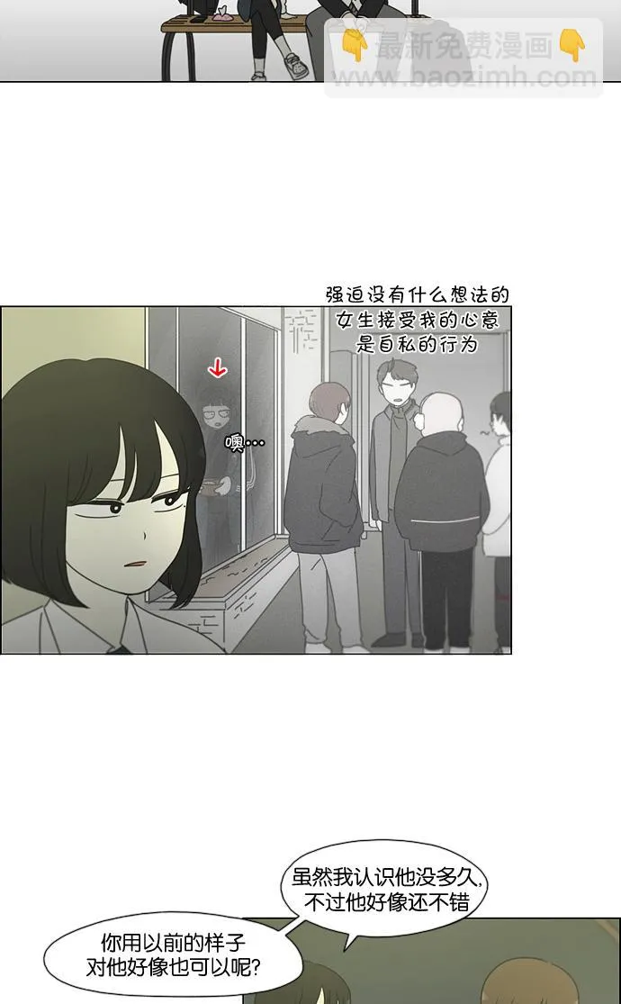 [第180话] 一句话的分量 第23页