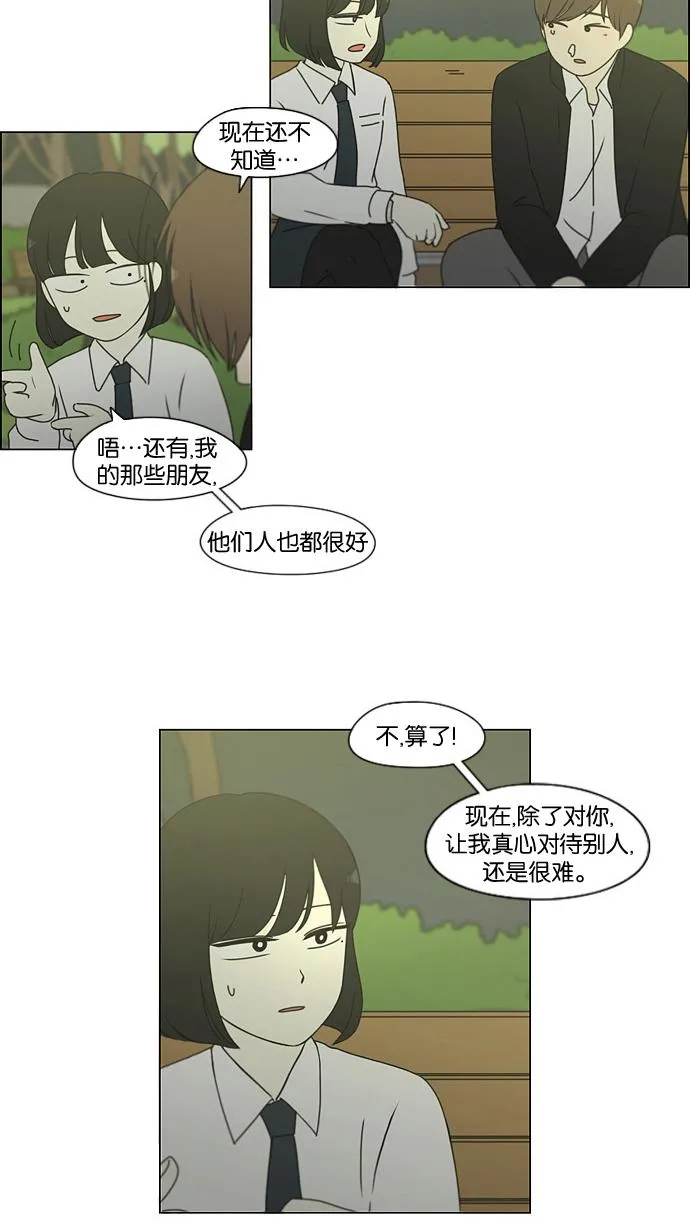 [第180话] 一句话的分量 第24页