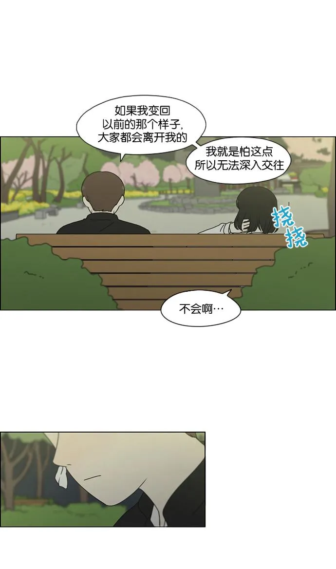 [第180话] 一句话的分量 第25页