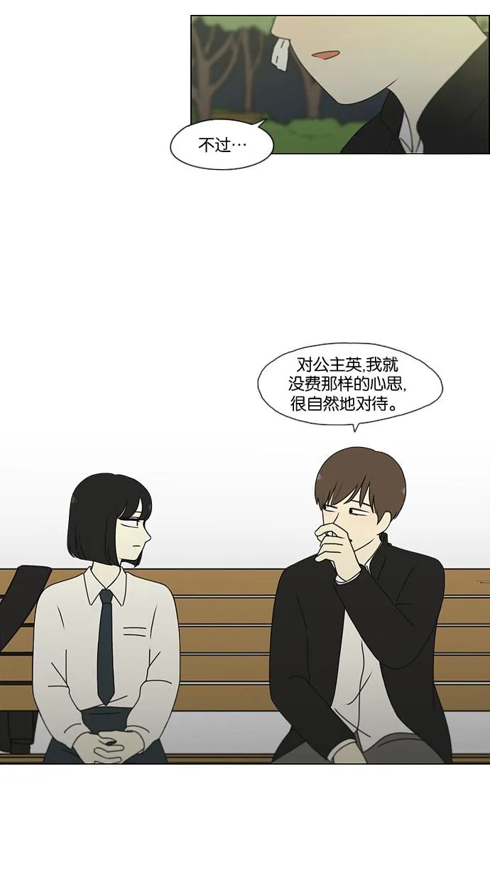 [第180话] 一句话的分量 第26页