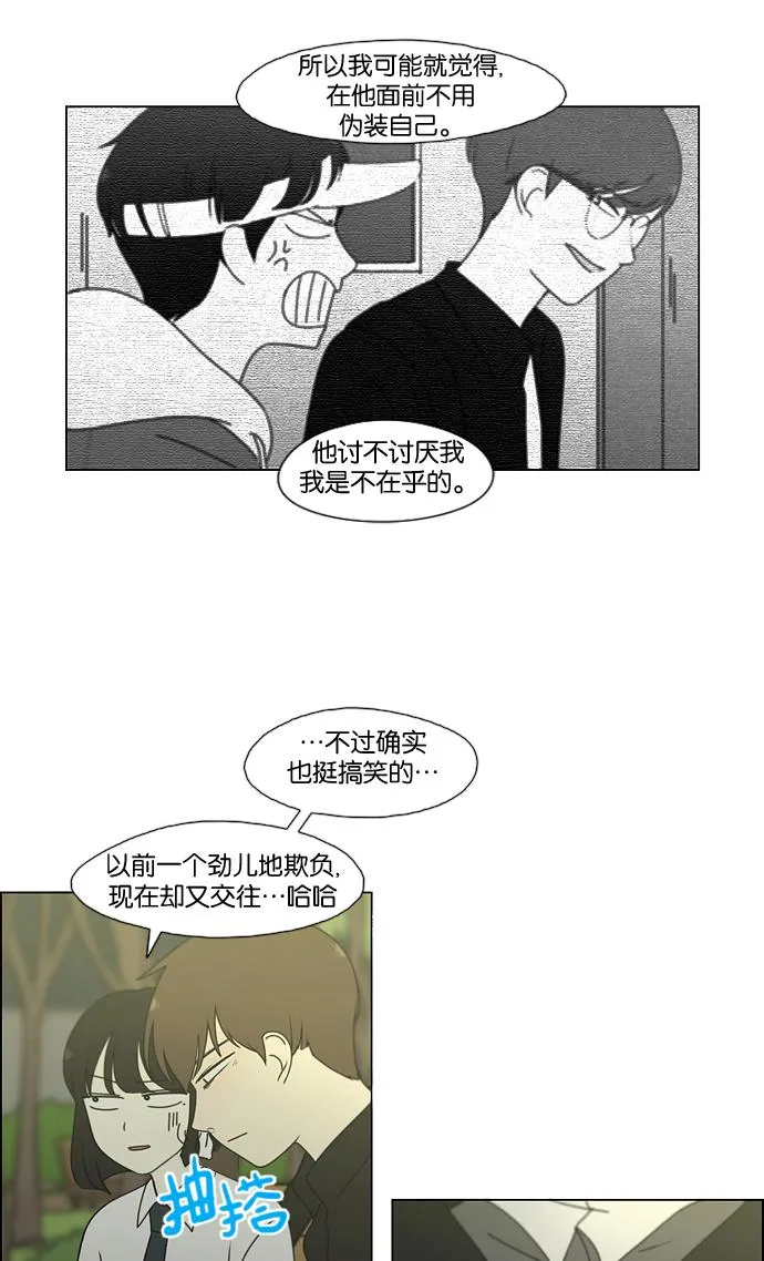 [第180话] 一句话的分量 第28页