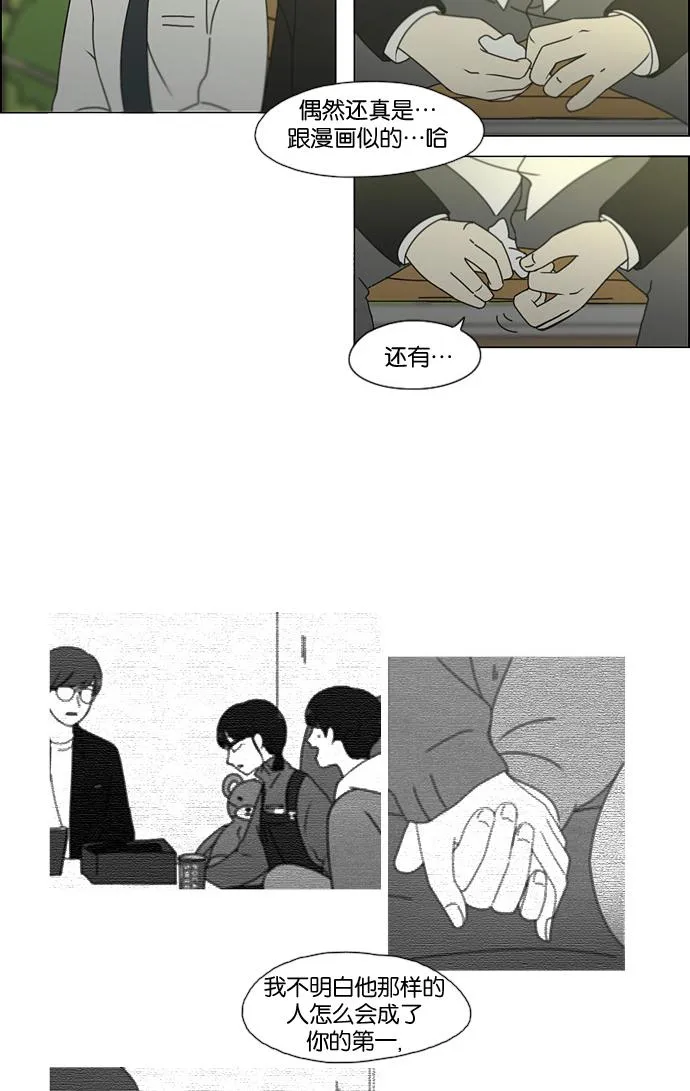 [第180话] 一句话的分量 第29页