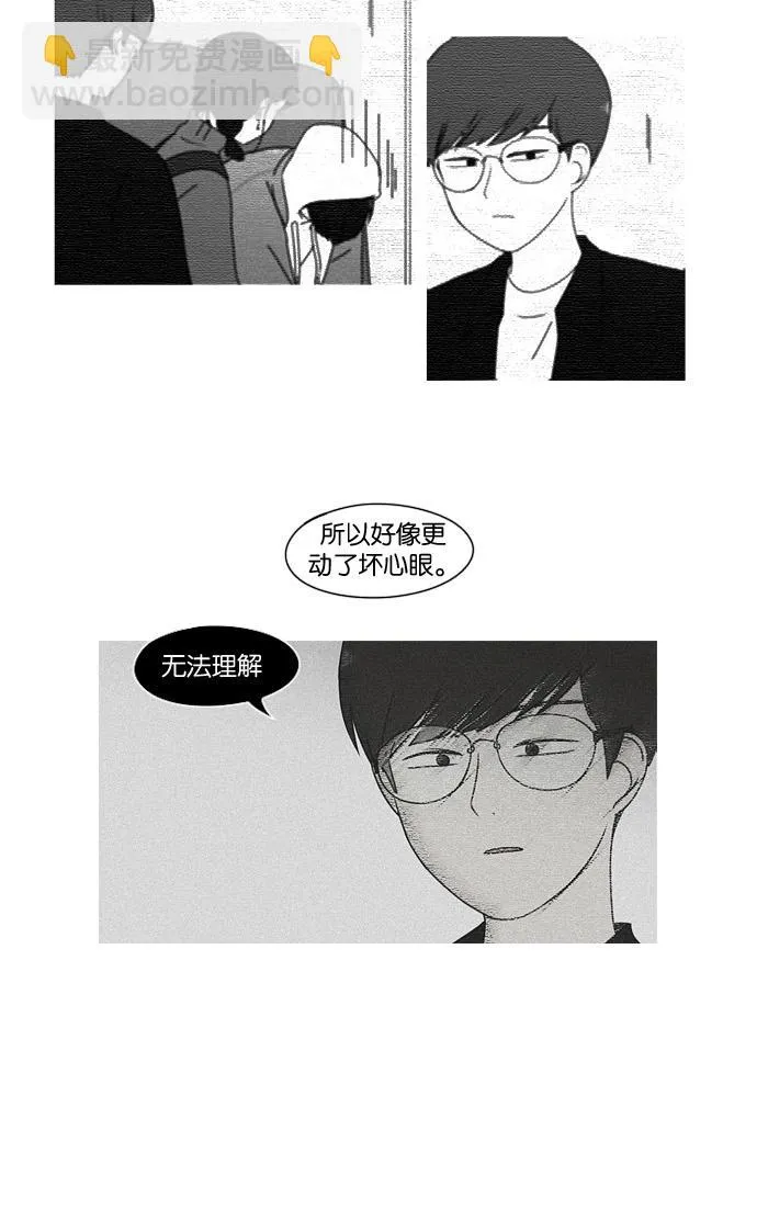 [第180话] 一句话的分量 第30页