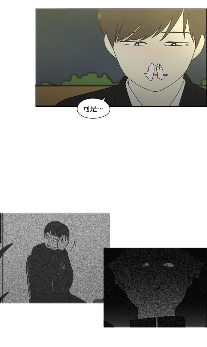 [第180话] 一句话的分量 第31页