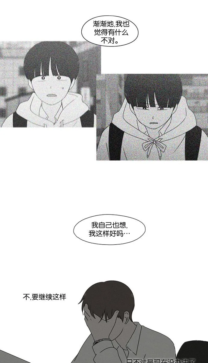 [第180话] 一句话的分量 第32页