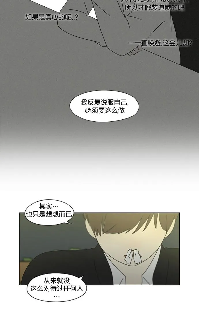 [第180话] 一句话的分量 第33页