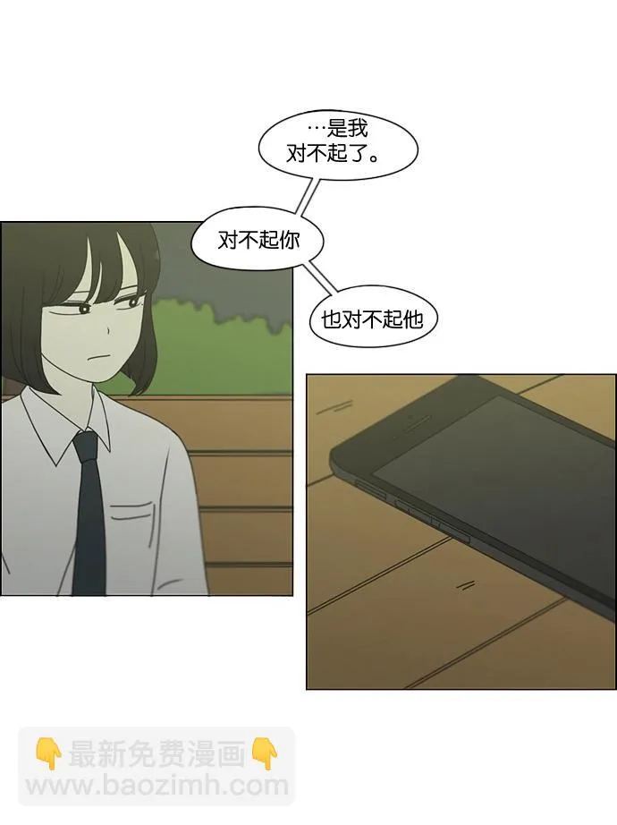 [第180话] 一句话的分量 第35页