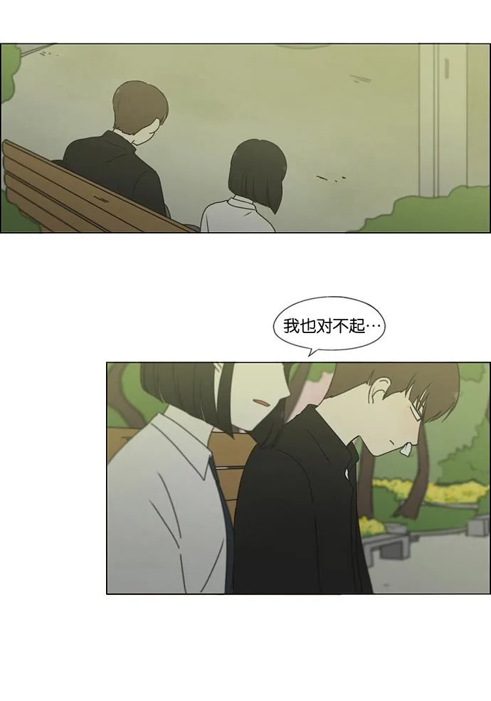 [第180话] 一句话的分量 第36页
