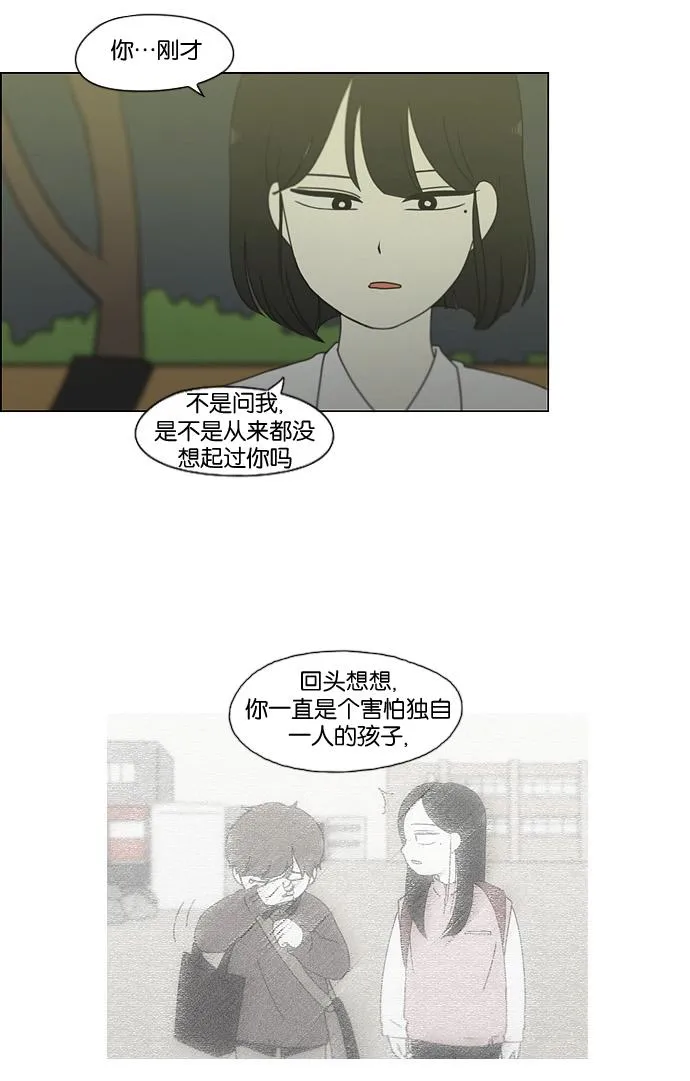 [第180话] 一句话的分量 第37页