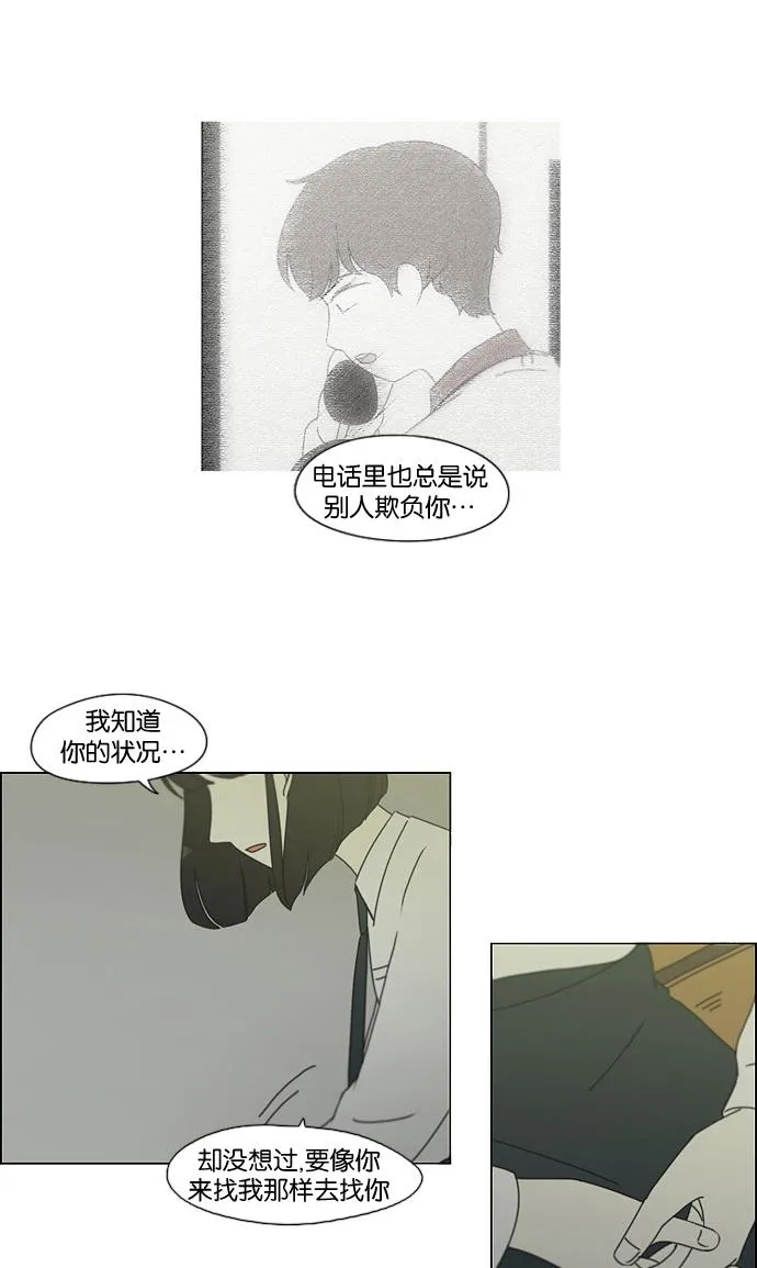 [第180话] 一句话的分量 第38页