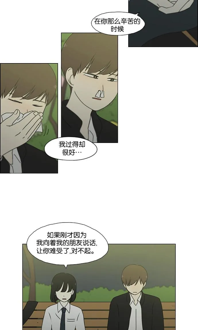 [第180话] 一句话的分量 第39页