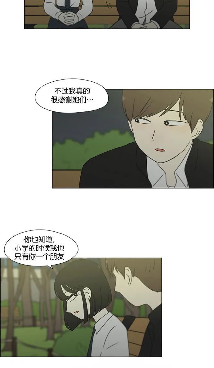 [第180话] 一句话的分量 第40页