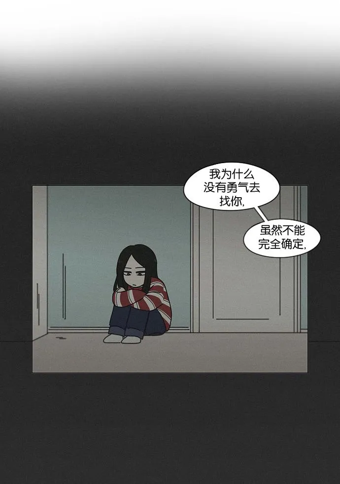 [第180话] 一句话的分量 第41页