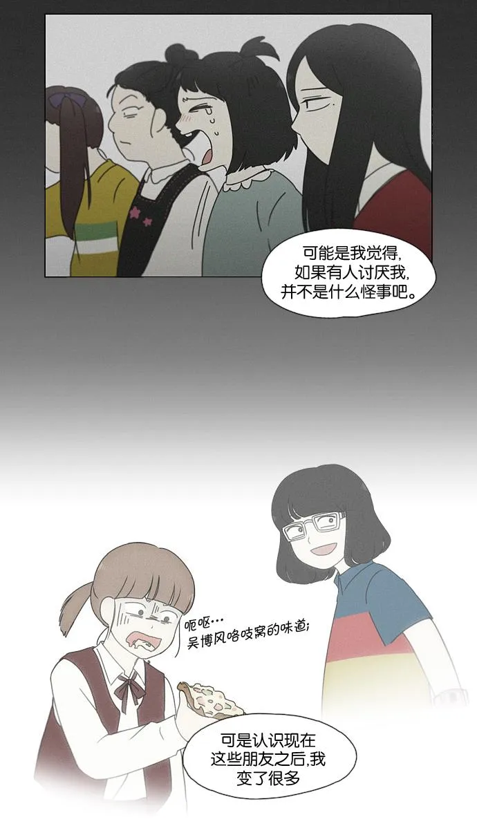 [第180话] 一句话的分量 第42页