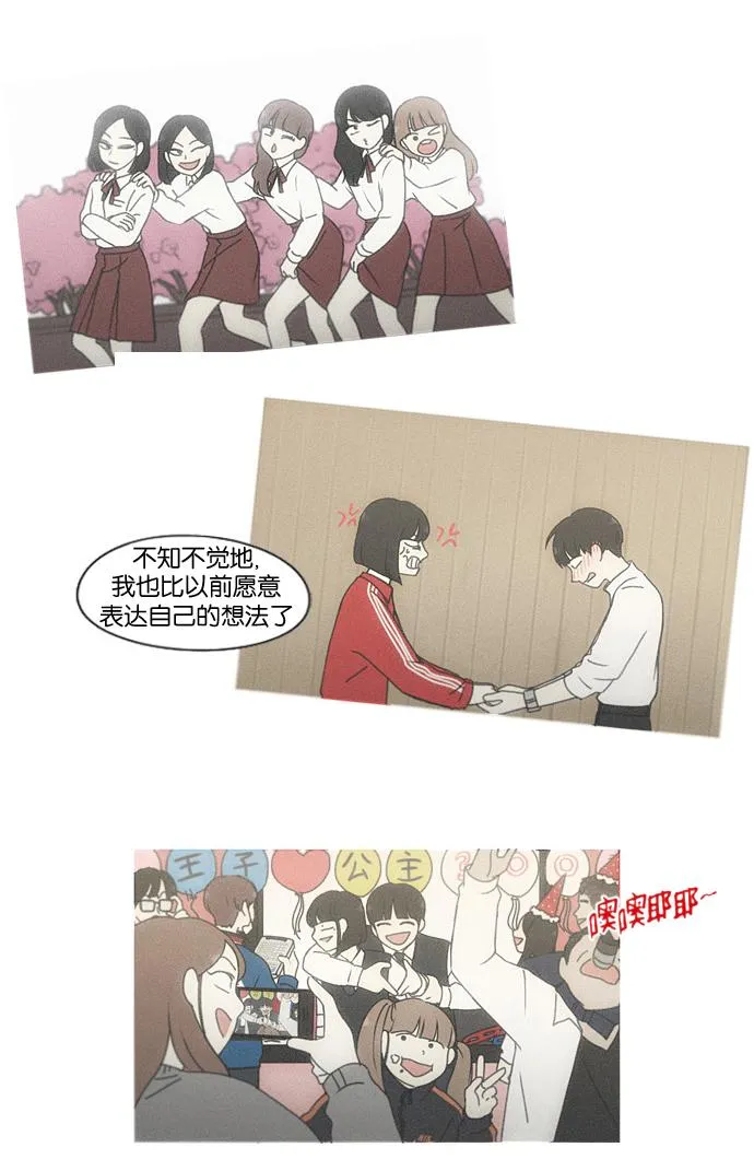 [第180话] 一句话的分量 第43页