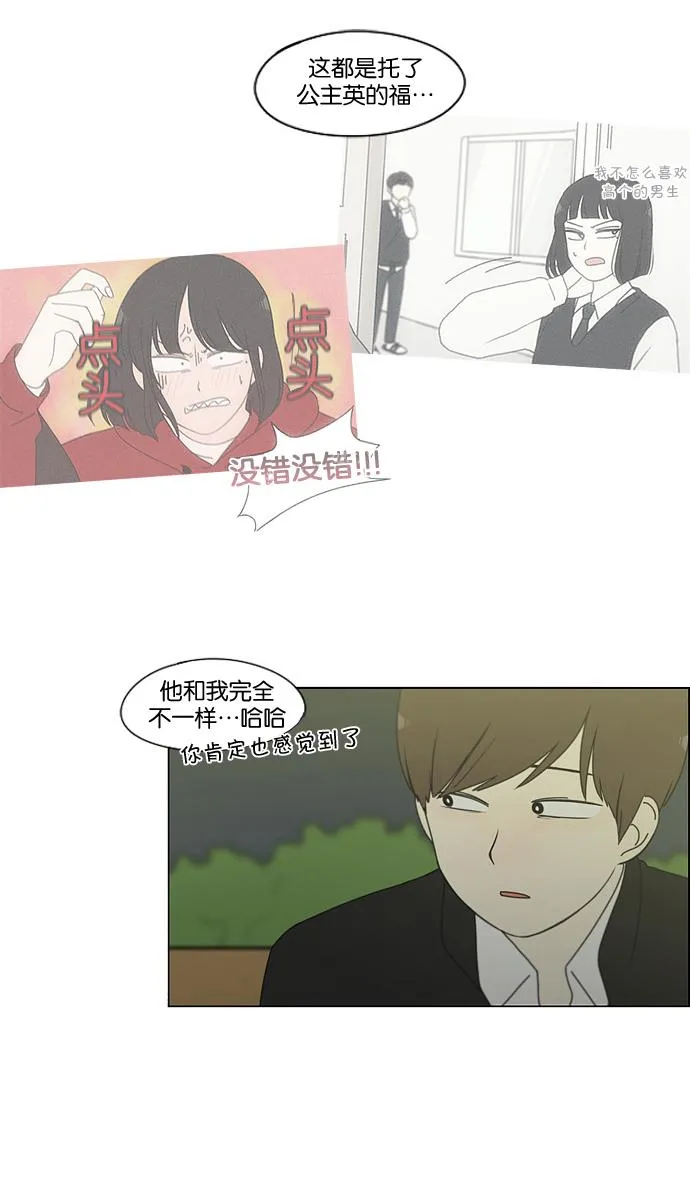 [第180话] 一句话的分量 第44页