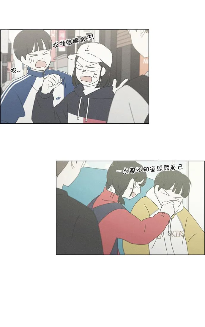 [第180话] 一句话的分量 第45页