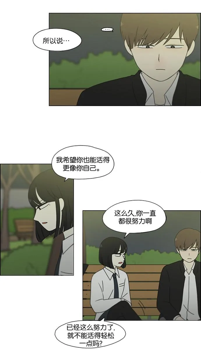 [第180话] 一句话的分量 第46页