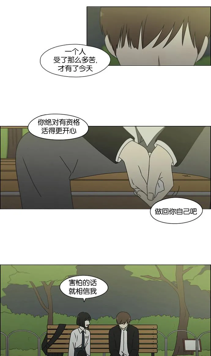 [第180话] 一句话的分量 第47页